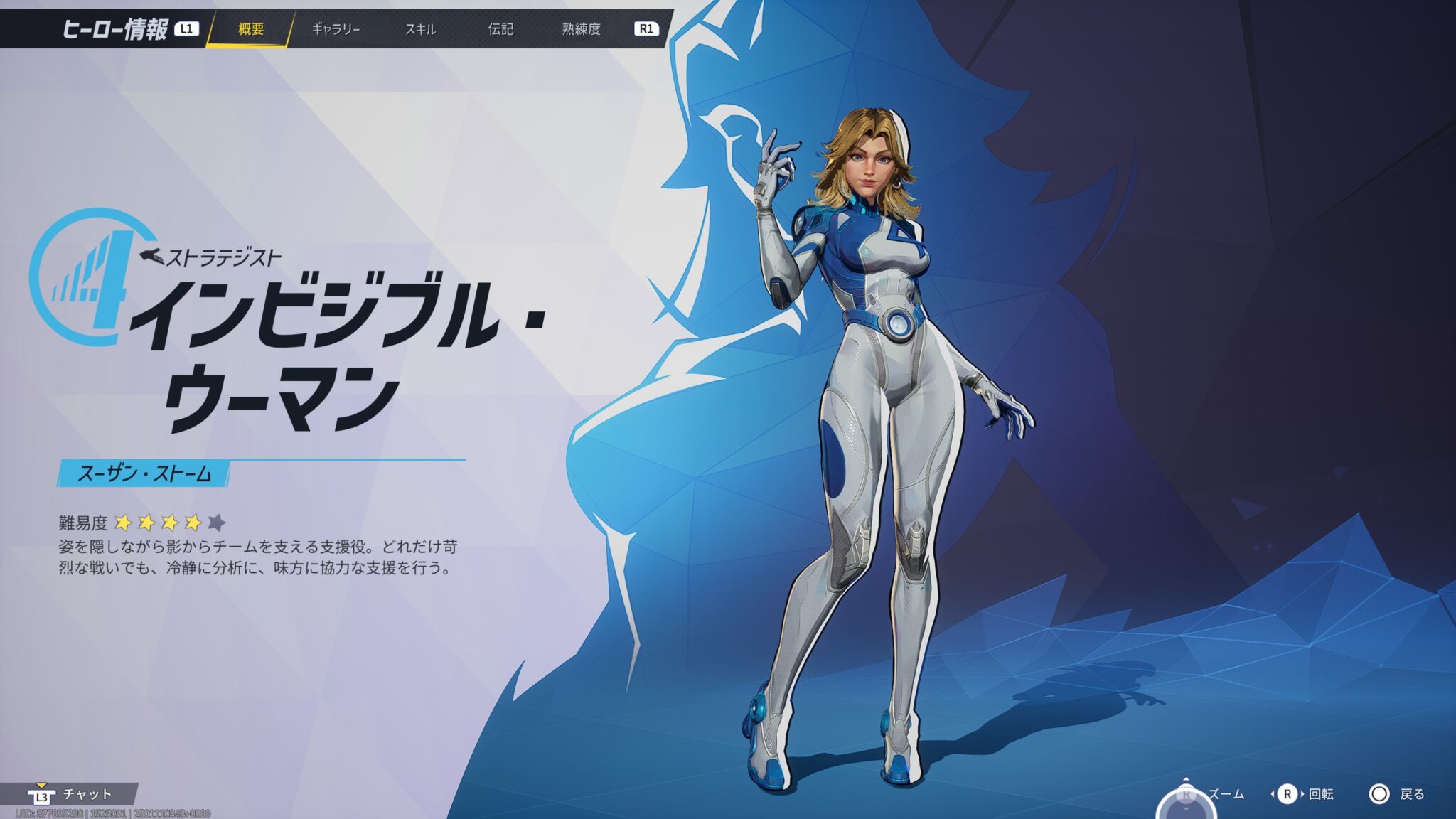 『マーベル・ライバルズ』インビジブル・ウーマンとミスター・ファンタスティックの評価・感想まとめ。 - ゲーム特化速報！