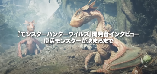 モンスターハンターワイルズ