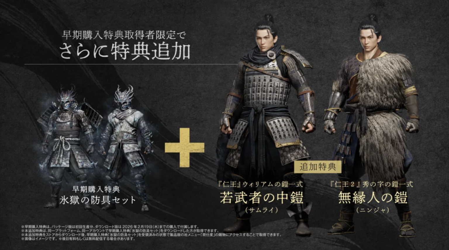 仁王2がクソ面白かったから最新作の仁王3もかなり期待してる。 - ゲーム特化速報！